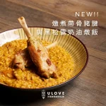羽樂歐陸創意料理 menu 27