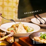 羽樂歐陸創意料理 menu 29