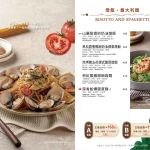 羽樂歐陸創意料理 menu 3