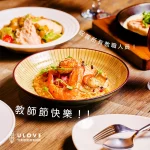 羽樂歐陸創意料理 menu 30