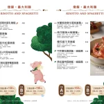 羽樂歐陸創意料理 menu 6