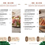 羽樂歐陸創意料理 menu 7