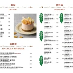 羽樂歐陸創意料理 menu 8