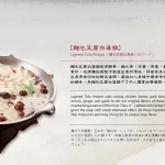 無老鍋 台北中山店 menu 1