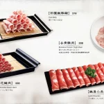 無老鍋 台北中山店 menu 10