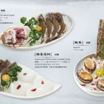 無老鍋 台北中山店 menu 12