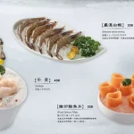 無老鍋 台北中山店 menu 13