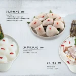 無老鍋 台北中山店 menu 14