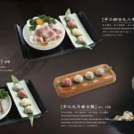 無老鍋 台北中山店 menu 15