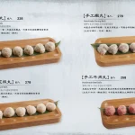 無老鍋 台北中山店 menu 16