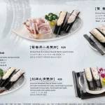 無老鍋 台北中山店 menu 17