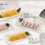 無老鍋 台北中山店 menu 18