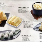 無老鍋 台北中山店 menu 20