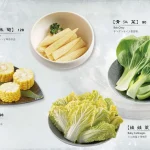 無老鍋 台北中山店 menu 23