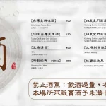 無老鍋 台北中山店 menu 26