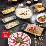 無老鍋 台北中山店 menu 30
