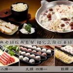 無老鍋 台北中山店 menu 33
