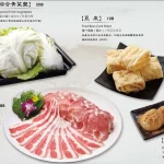無老鍋 台北中山店 menu 4