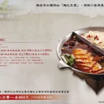 無老鍋 台北中山店 menu 6