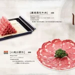 無老鍋 台北中山店 menu 8