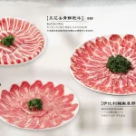 無老鍋 台北中山店 menu 9