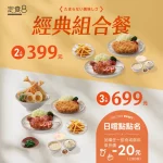 爭鮮迴轉壽司 林森店 menu 10