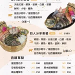 農耕車石頭火鍋 menu 1