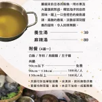 農耕車石頭火鍋 menu 3