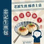 忠青商行 menu 11
