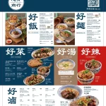 忠青商行 menu 2