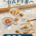 忠青商行 menu 7