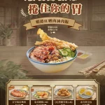 忠青商行 menu 8