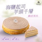 皮皮手作千層蛋糕 menu 12