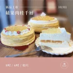 皮皮手作千層蛋糕 menu 7
