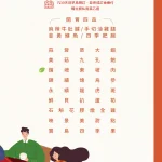 曉鹿鳴樓 永續台灣功夫菜 menu 3