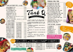 TankQ cafe&Bar忠孝敦化店 menu 1