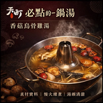 天町燒肉屋芝山店 menu 3