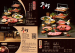 天町燒肉屋芝山店 menu 5