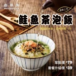 肉執事台北松山門市 menu 11