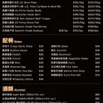 肉執事台北松山門市 menu 3