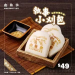 肉執事台北松山門市 menu 9