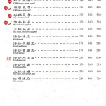 雞窩餐廳 menu 5