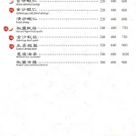 雞窩餐廳 menu 7