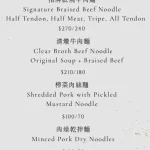 昆陽牛肉麵 menu 2