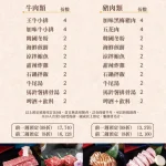 三元花園韓式餐廳 瑞光店 menu 1