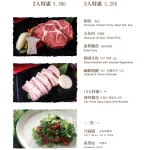 三元花園韓式餐廳 瑞光店 menu 10