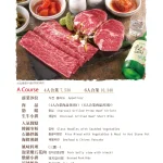 三元花園韓式餐廳 瑞光店 menu 12