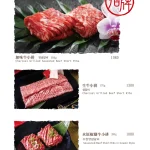 三元花園韓式餐廳 瑞光店 menu 13