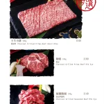 三元花園韓式餐廳 瑞光店 menu 6