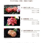 三元花園韓式餐廳 瑞光店 menu 9